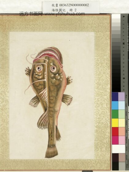 海怪图记册 怪鱼三.jpg