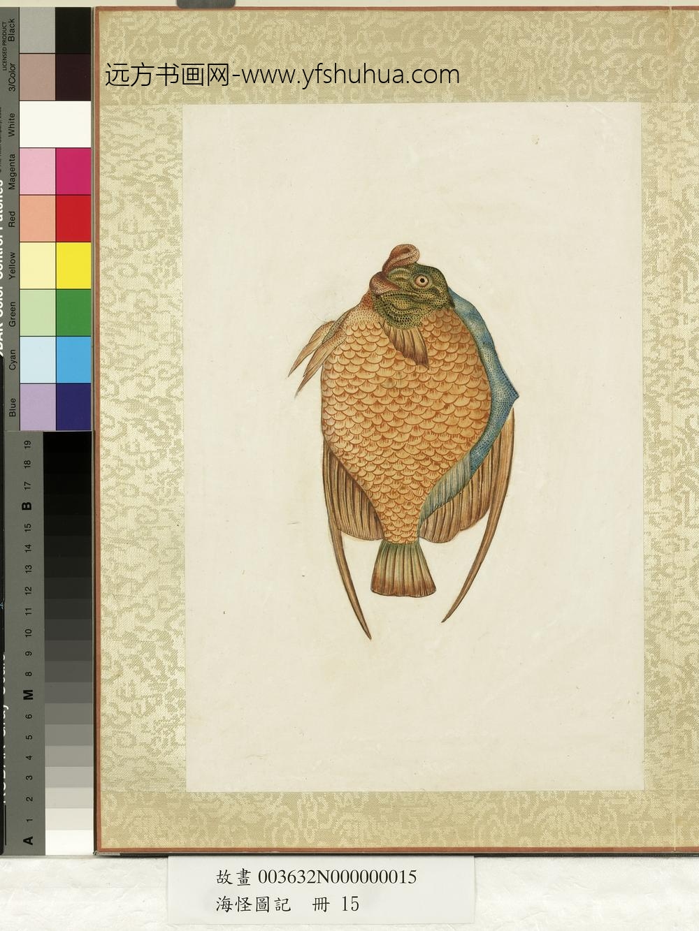 海怪图记册-怪鱼三十