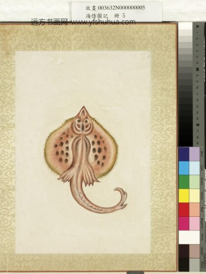 海怪图记册 怪鱼九.jpg