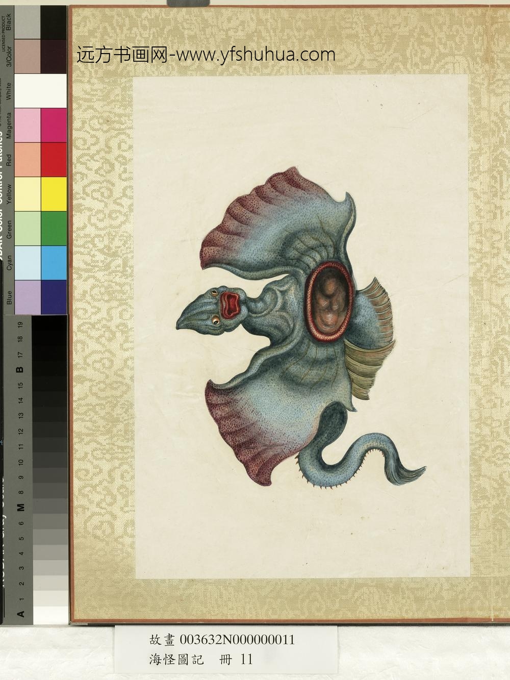 海怪图记册-怪鱼二十二