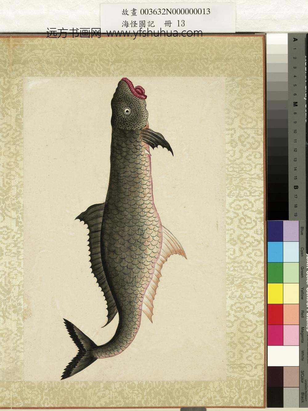 海怪图记册-怪鱼二十五