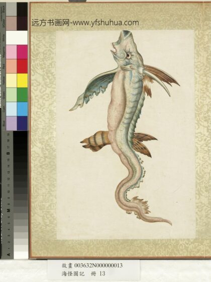 海怪图记册 怪鱼二十六.jpg