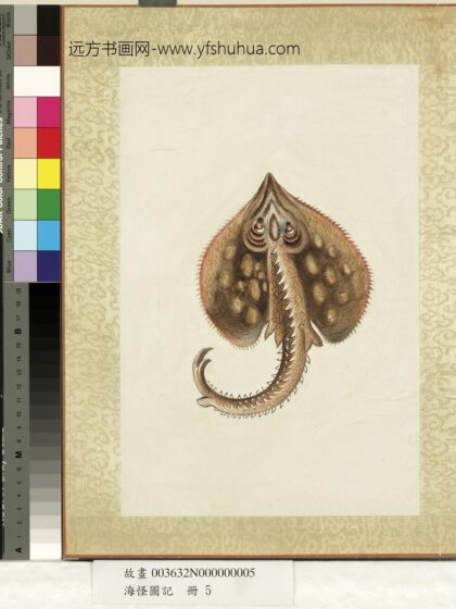 海怪图记册 怪鱼十.jpg