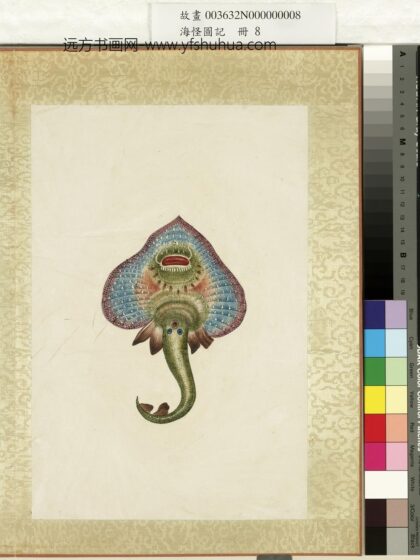 海怪图记册 怪鱼十五.jpg