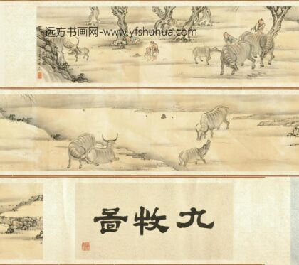 淮南大布衣九牧图卷 台北故宫博物院.jpg