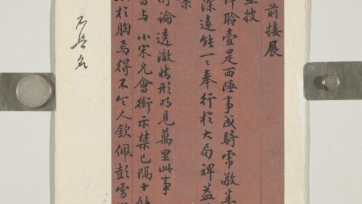 清人冬月十八日尺牍 1.jpg