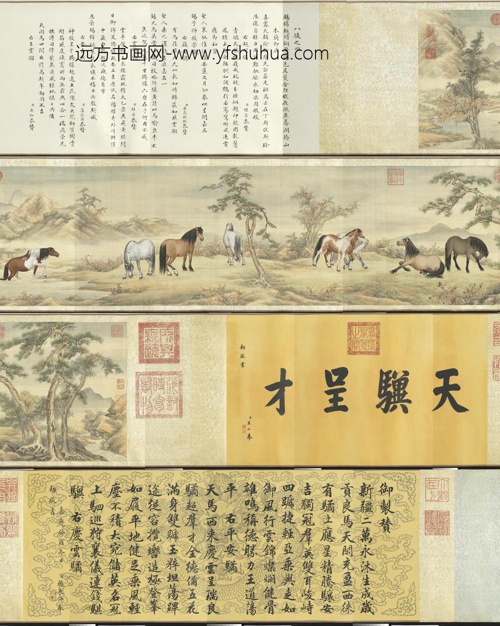 清人天闲驯良平安八骏卷