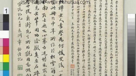 清人杂书册 1.jpg