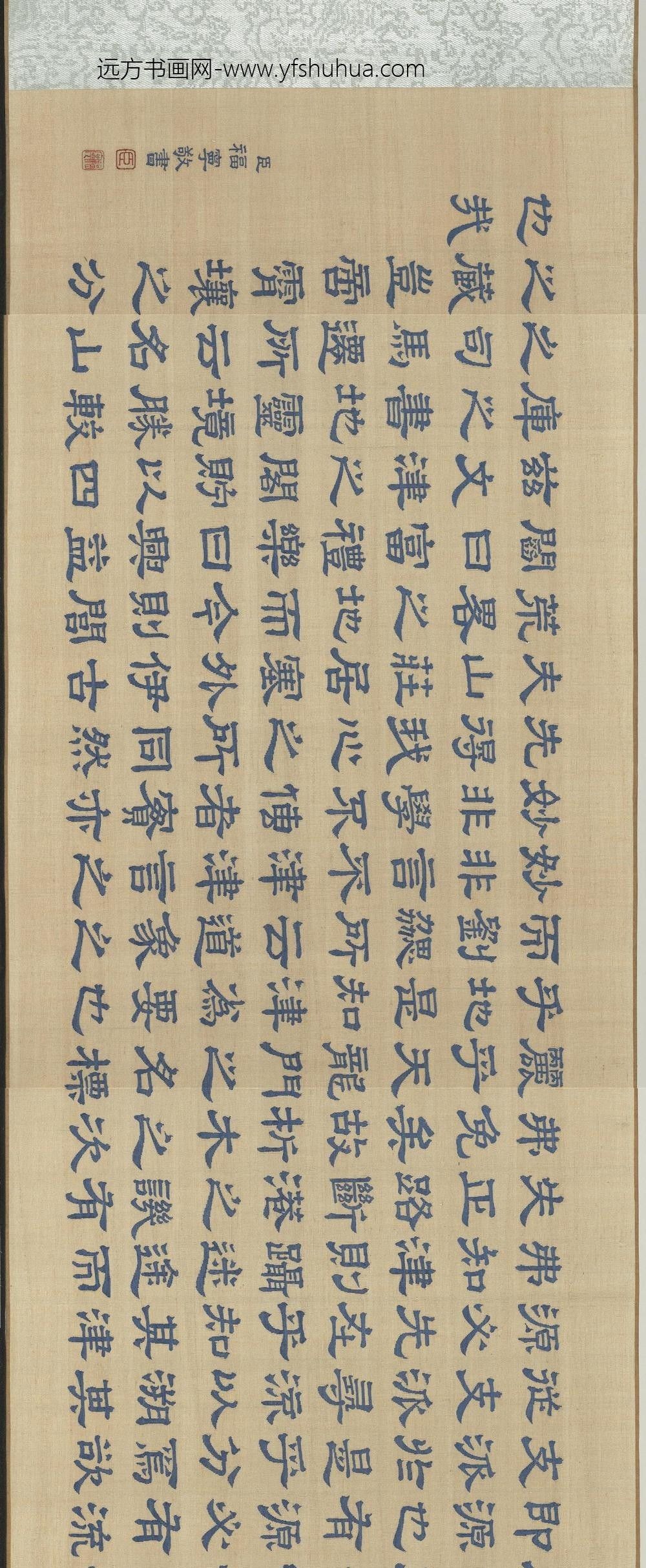 清人缂丝福宁书乾隆文津阁记卷_