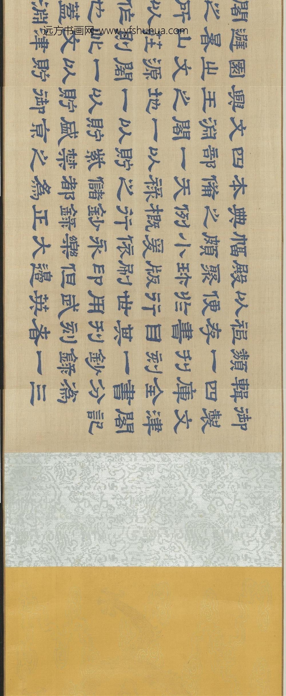 清人缂丝福宁书乾隆文津阁记卷_