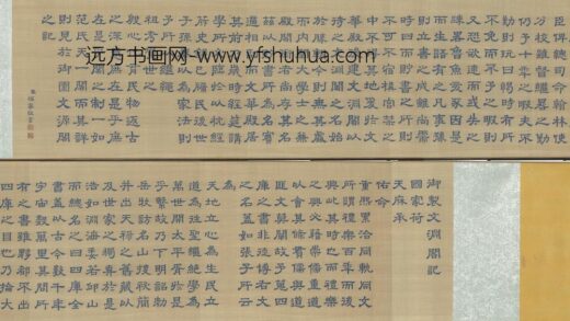 清人缂丝福宁书乾隆文渊阁记卷.jpg