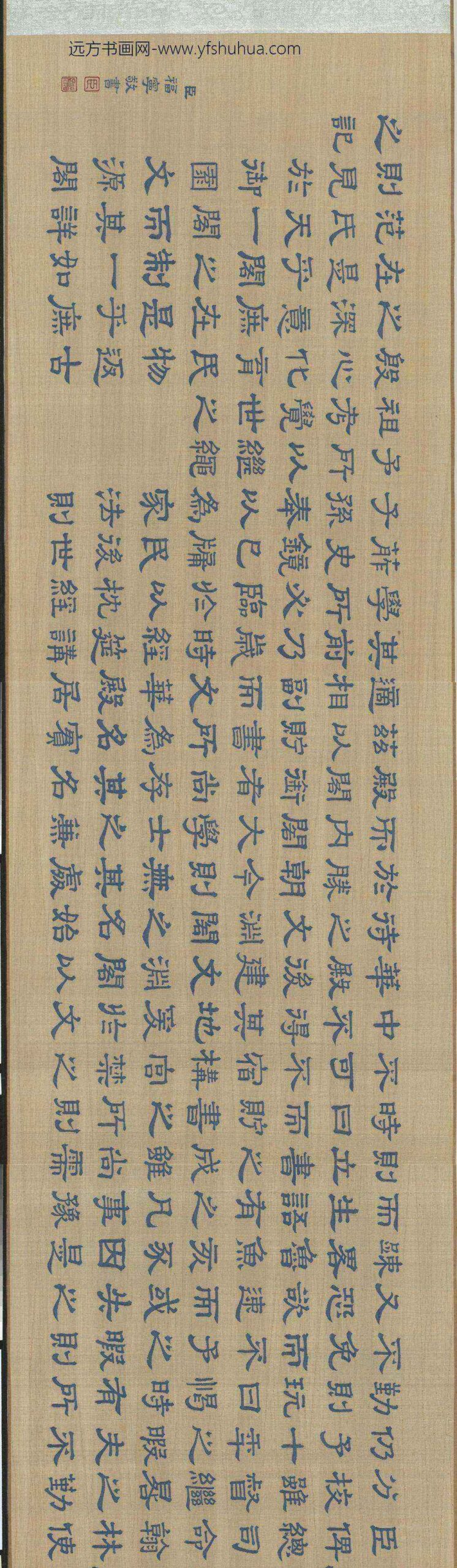 清人缂丝福宁书乾隆文渊阁记卷_