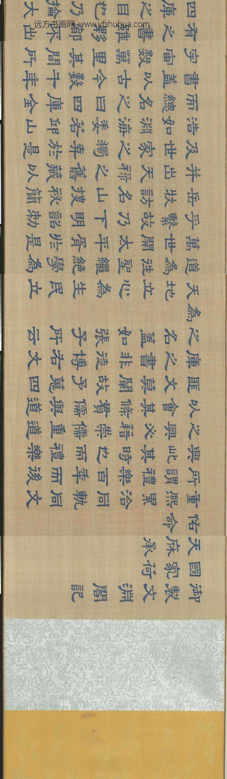 清人缂丝福宁书乾隆文渊阁记卷_