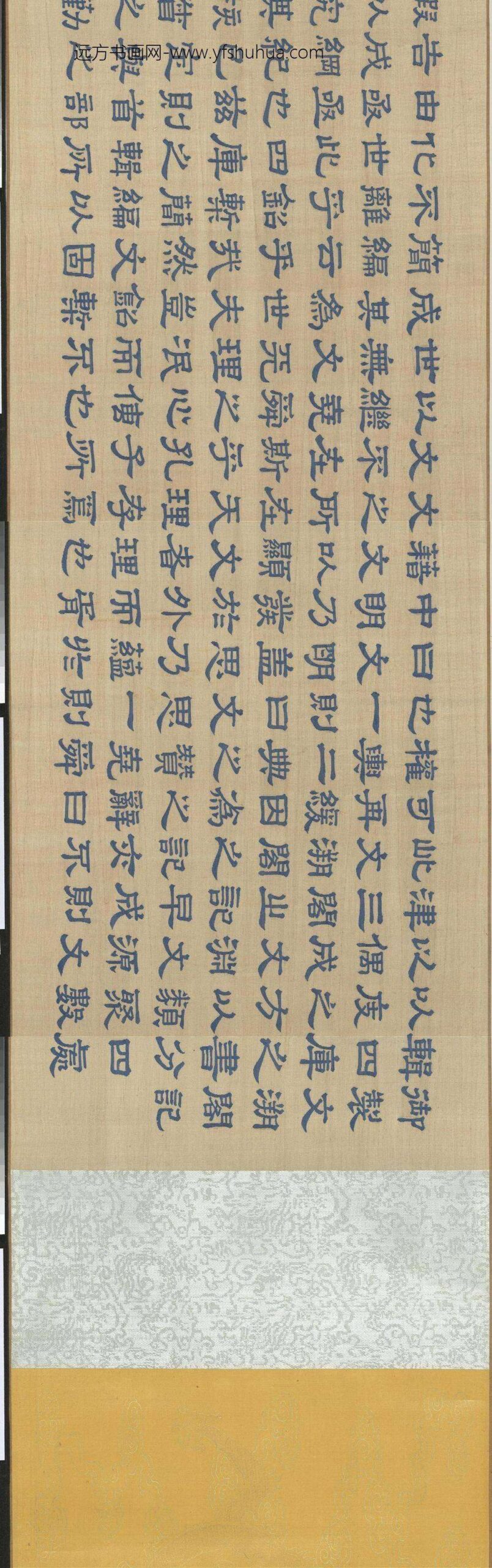 清人缂丝福宁书乾隆文溯阁记卷_