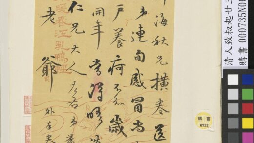 清人致叔起廿三日函 1.jpg