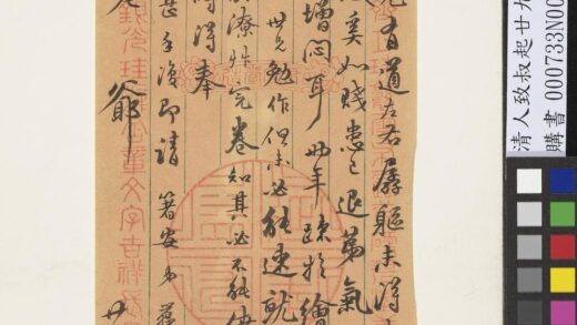 清人致叔起廿九日函.jpg