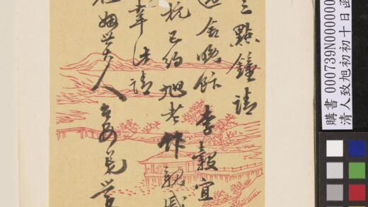清人致旭初初十日函.jpg