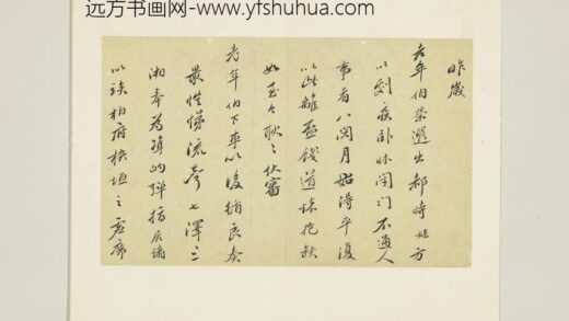 清人致老年伯函 1.jpg