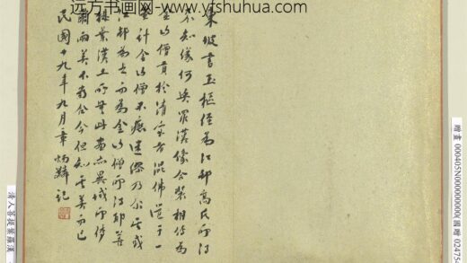 清人菩提叶罗汉册清人菩提叶罗汉册 1.jpg