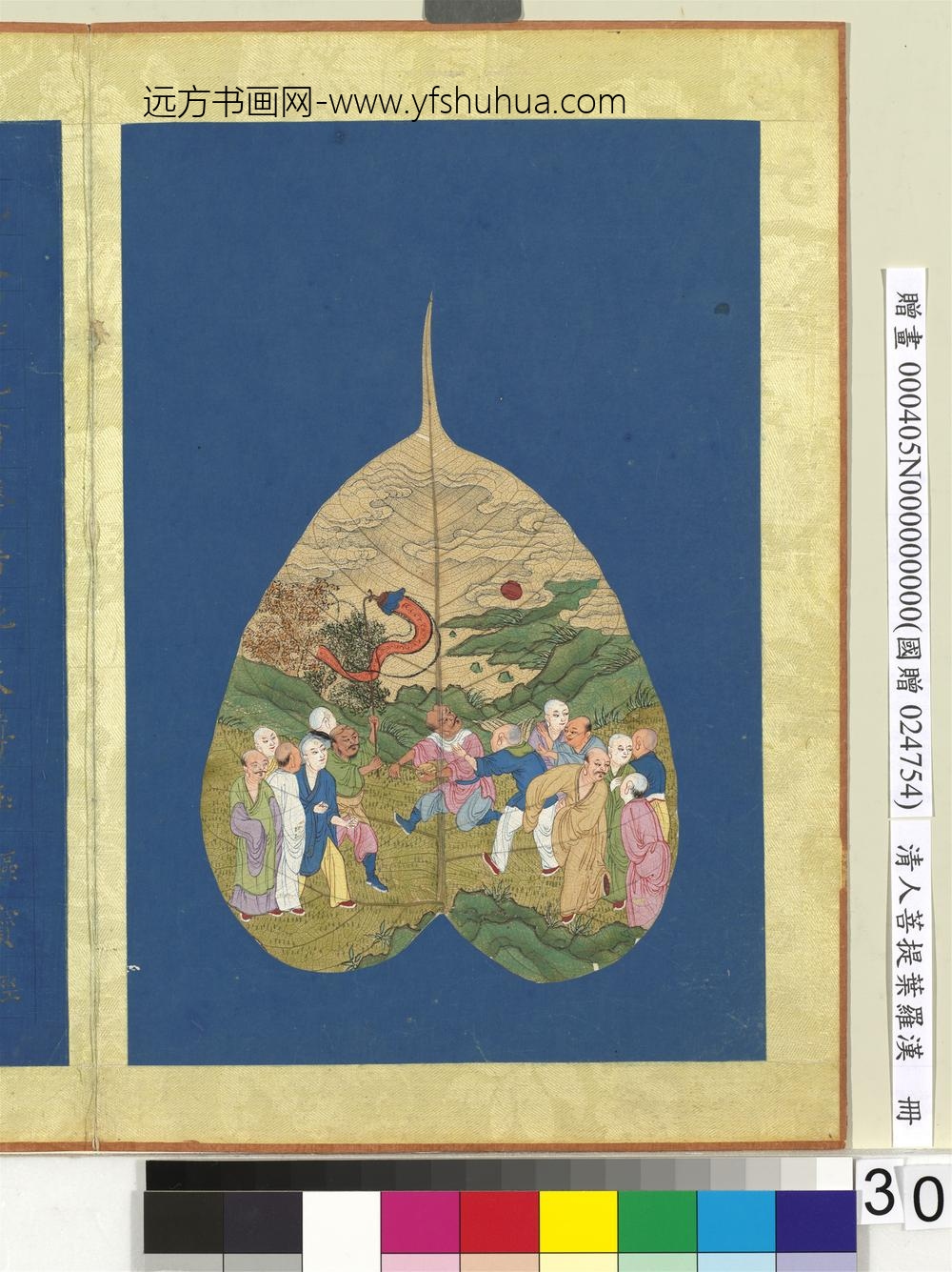 清人菩提叶罗汉册罗汉（三十）