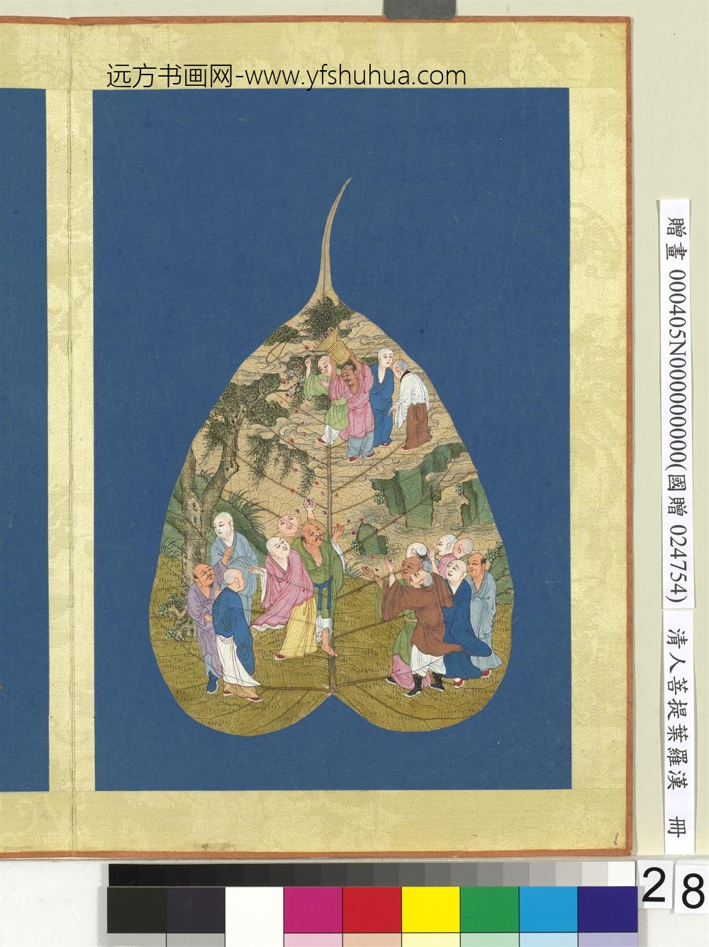 清人菩提叶罗汉册罗汉（二十八）