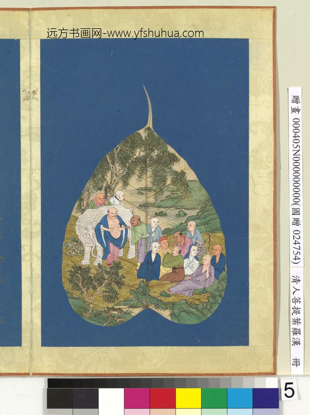 清人菩提叶罗汉册罗汉（五）