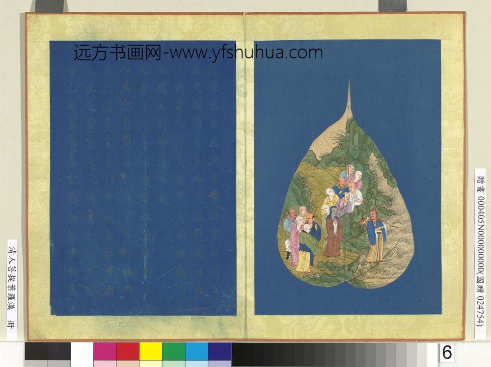 清人菩提叶罗汉册罗汉（六）