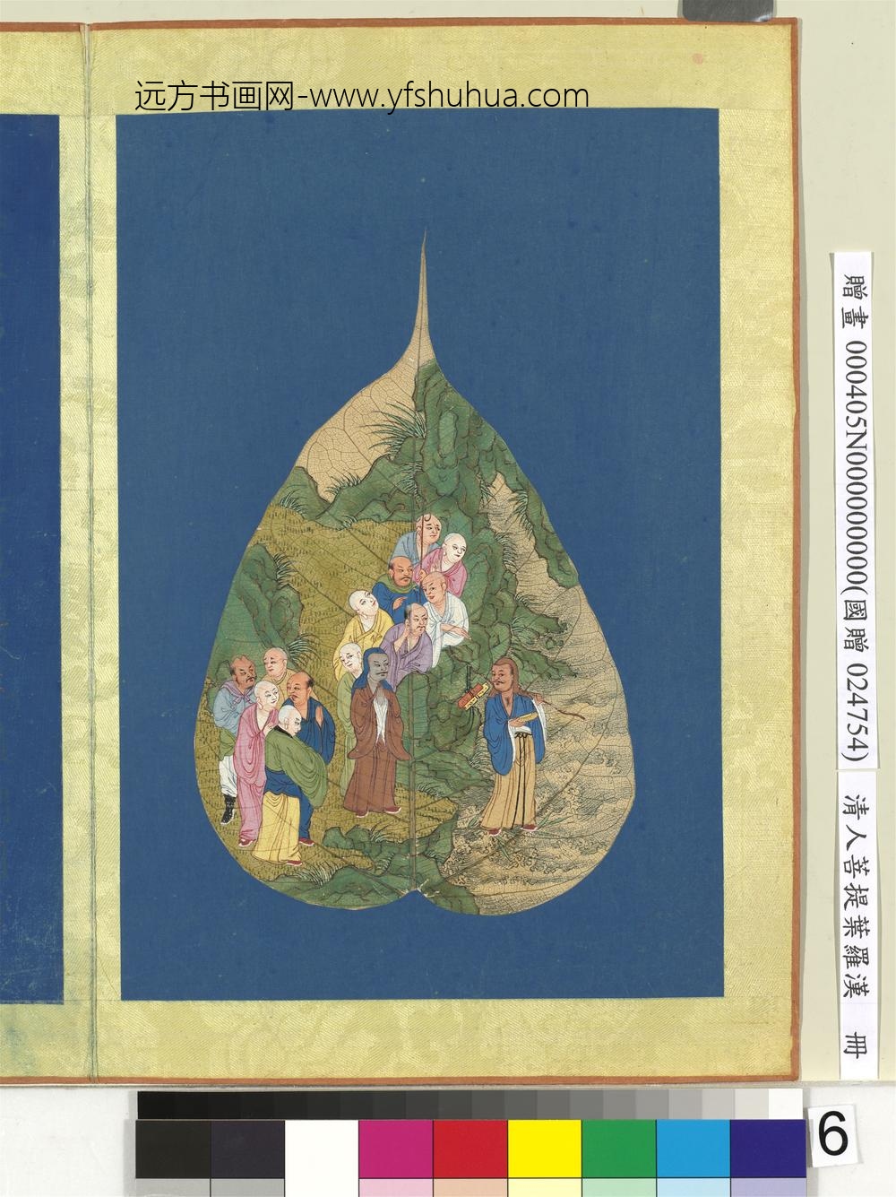 清人菩提叶罗汉册罗汉（六）