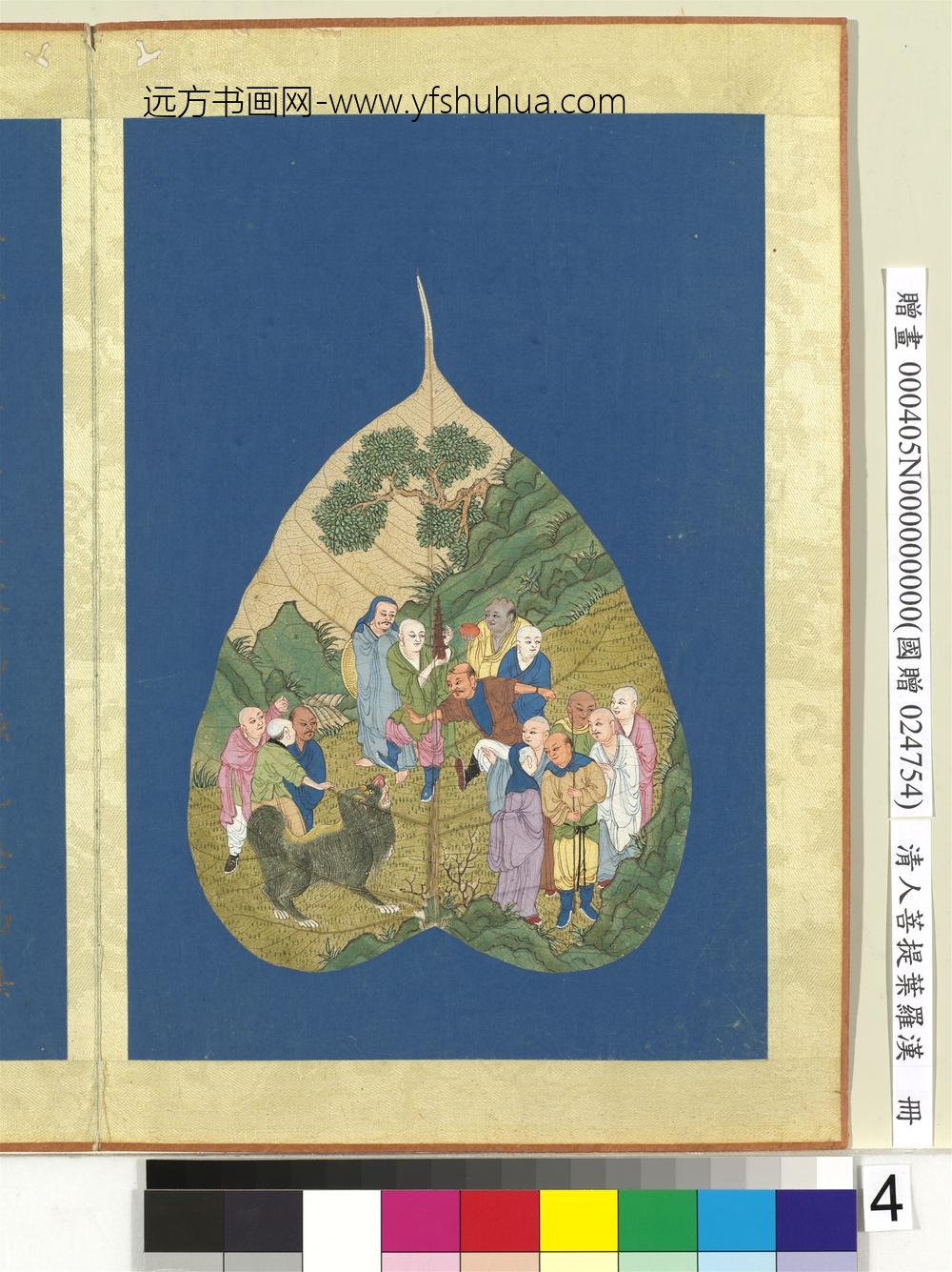 清人菩提叶罗汉册罗汉（四）