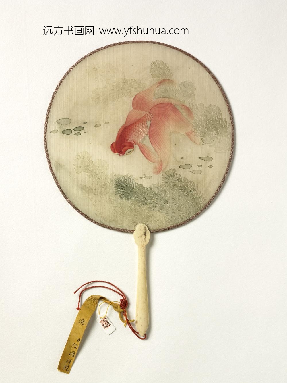 清人鱼藻成扇-