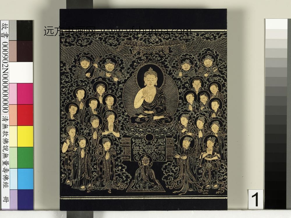 清佛说观无量寿佛经册-