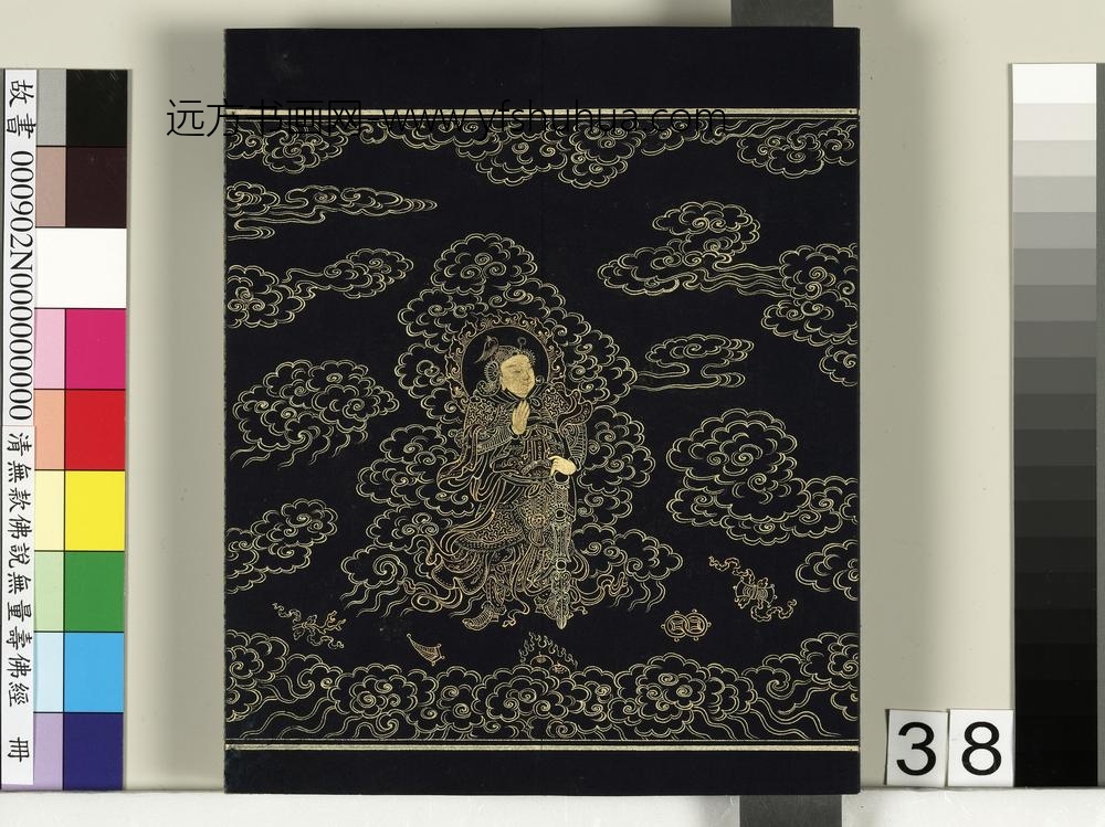 清佛说观无量寿佛经册-