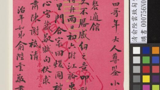 清俞陛云致匋斋函 1.jpg