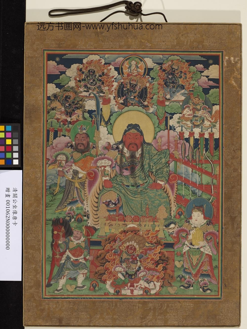 清关公坐像唐卡