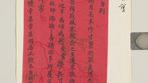 清凤恭宝致夫子四月二十日函 1.jpg