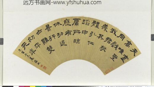 清前贤法书册吴让之隶书圉令赵君碑句.jpg