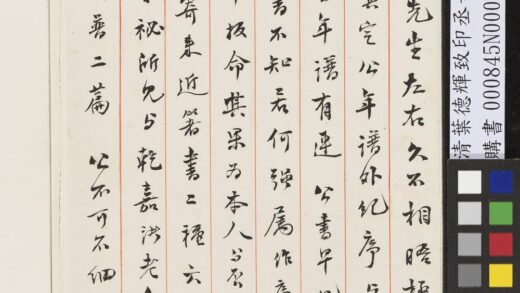 清叶德辉致印丞辛酉旧历六月二十日函 1.jpg