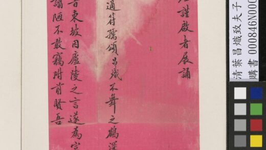 清叶昌炽致夫子六月初八日函 1.jpg