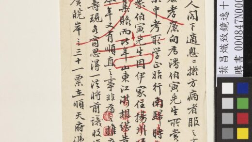 清叶昌炽致镜逸十五日函 1.jpg