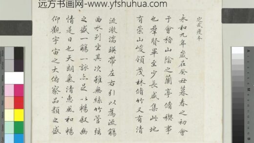 清叶长芷临兰亭四种册 1.jpg