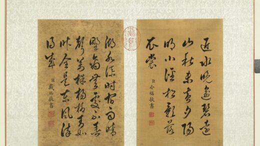 清名臣杂书册 清介福草书五言绝句.jpg