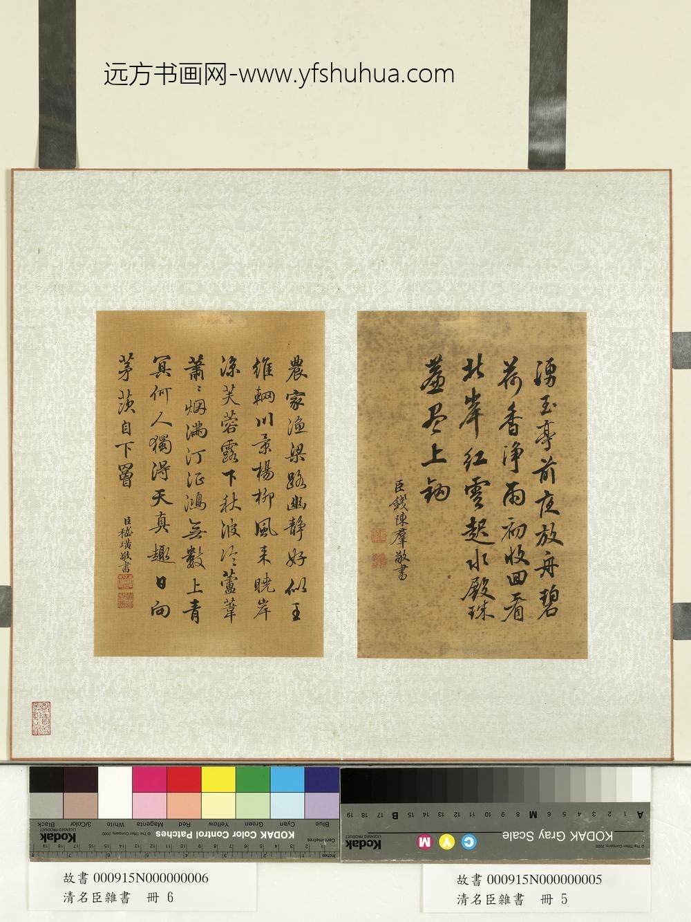 清名臣杂书册-清钱陈群行书七言绝句