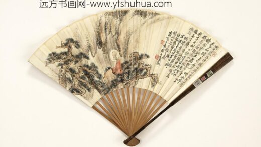 清吴征画洞天岩吴郁生行书 1.jpg