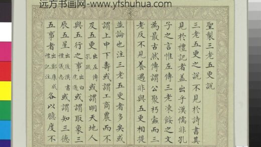 清吴省兰书御制说册 1.jpg