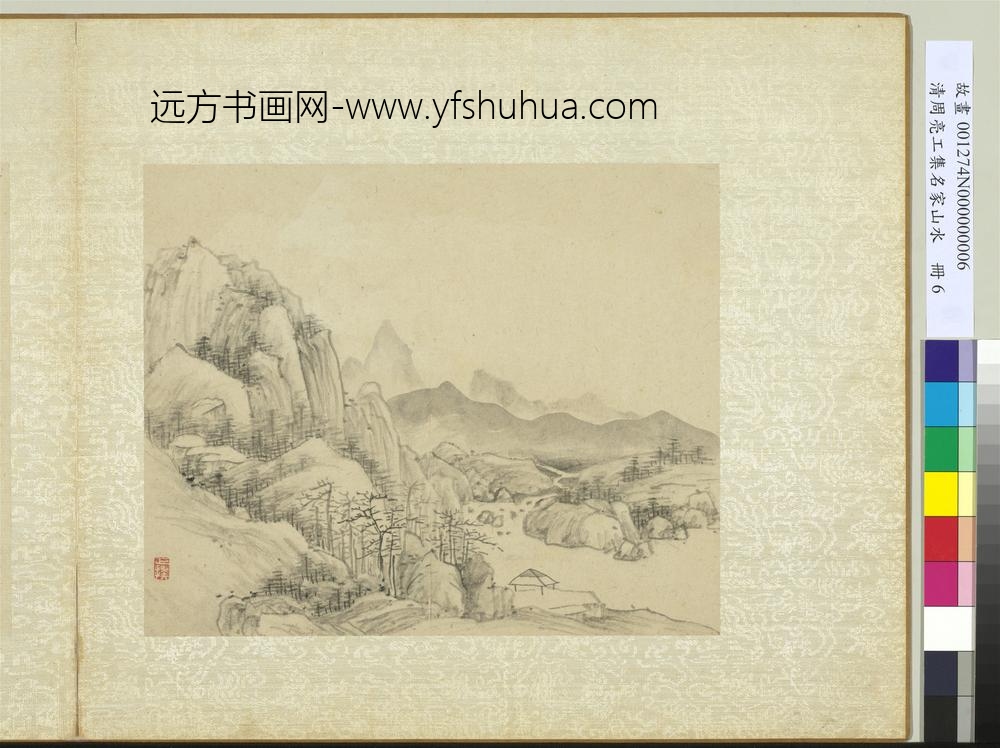 清周亮工集名家山水册-明程正揆泉石林峦-