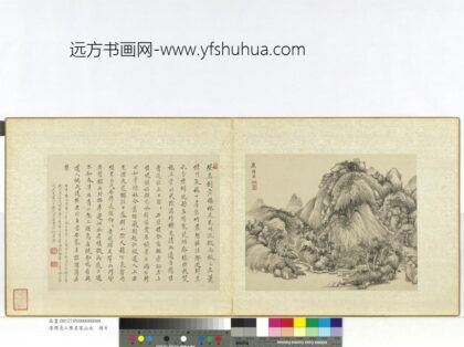 清周亮工集名家山水册 清严绳孙山水.jpg
