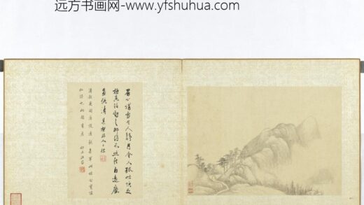 清周亮工集名家山水册 清周荃松岭岩关.jpg