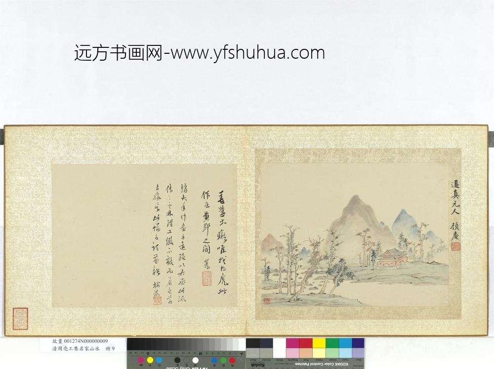 清周亮工集名家山水册-清朱翰之疏林古寺