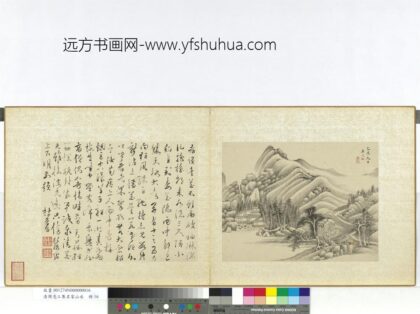 清周亮工集名家山水册 清王元初山水.jpg