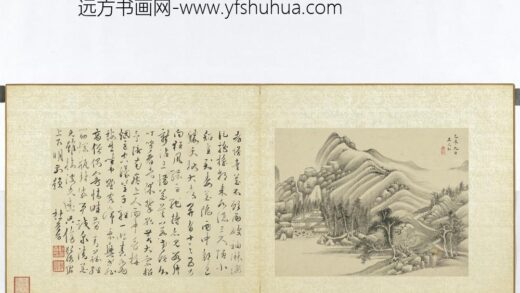 清周亮工集名家山水册 清王元初山水.jpg